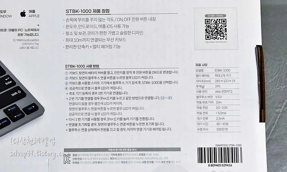 제품 사용방법 사양