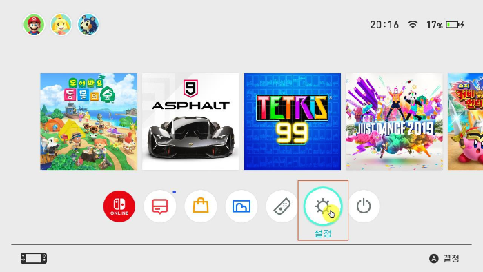 닌텐도 스위치 홈