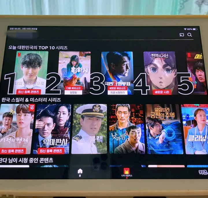 넷플릭스 광고형 스탠다드