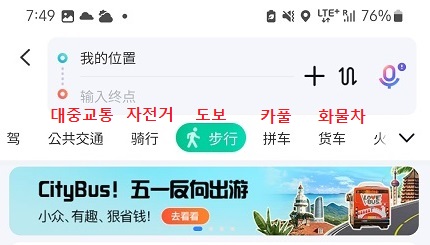 길-칮기-종류-도보