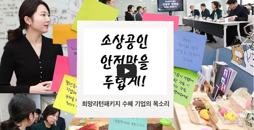 소상공인-경영개선지원-사업후기