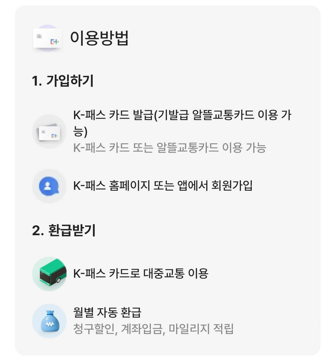 이용방법