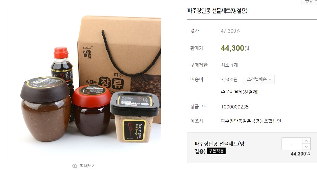 추석선물세트 추천