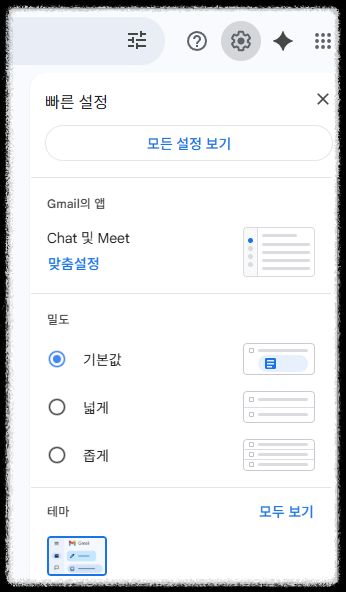 지메일 로그인, 계정 만들기, 비밀번호 찾기, 사용법 총정리 (gmail 가이드) 구글계정 업무용지메일 지메일활용팁