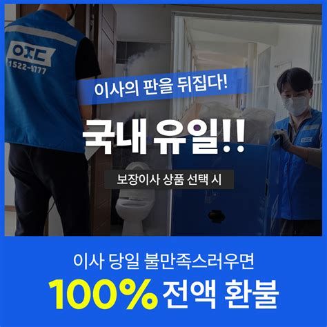 이삿짐 업체