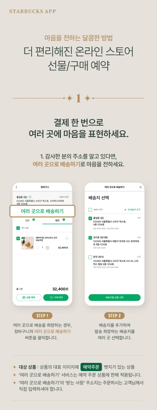 스타벅스 2 