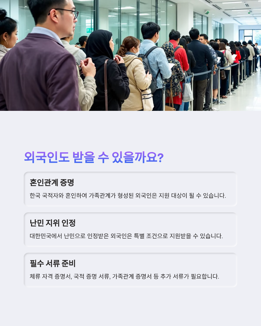 긴급복지 생계지원금 왜 나는 못 받았을까? 숨겨진 조건 공개
