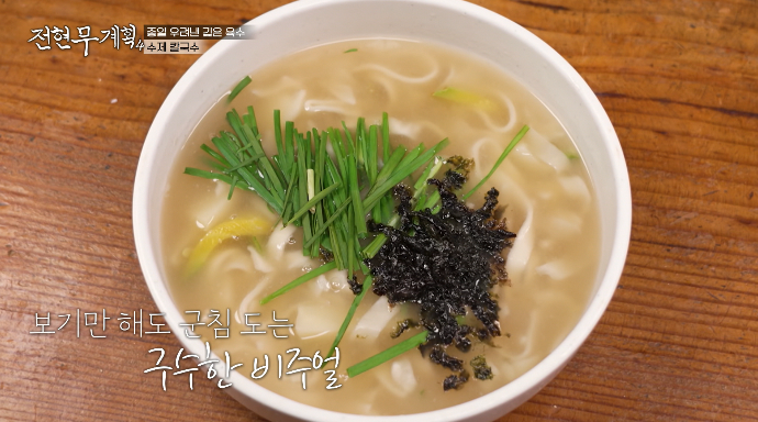 김장훈-수제칼국수