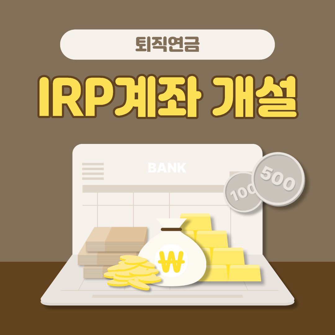 퇴직소득세 계산기 계산방법 총정리