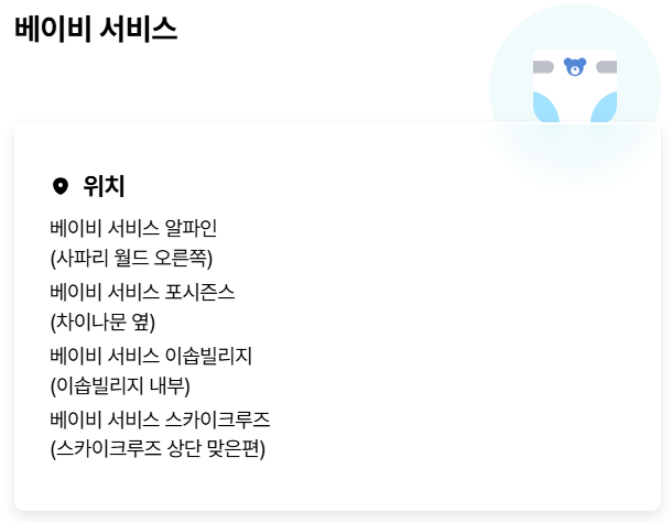 베이비 서비스 사진