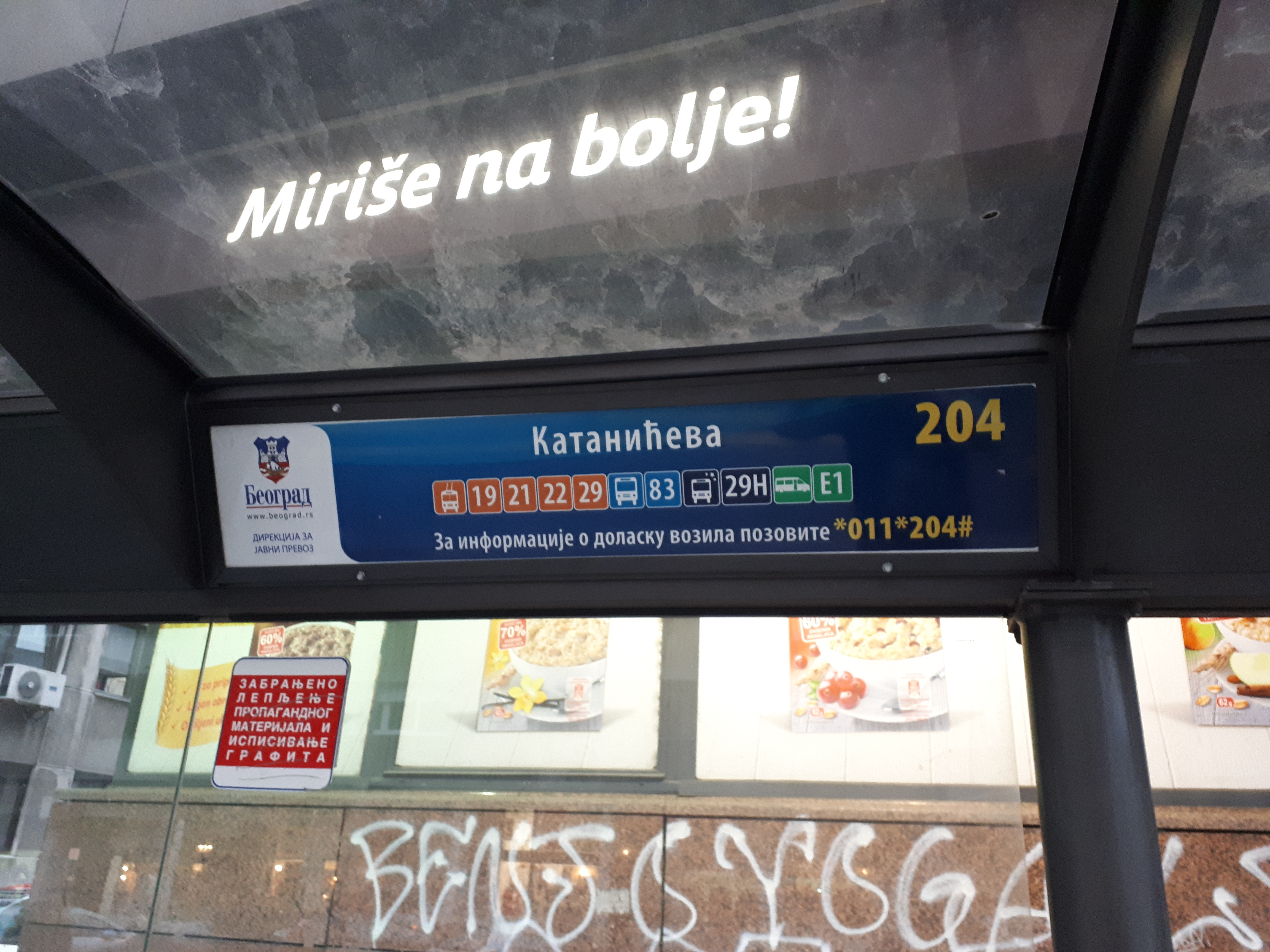 세르비아 베오그라드 버스 정류장