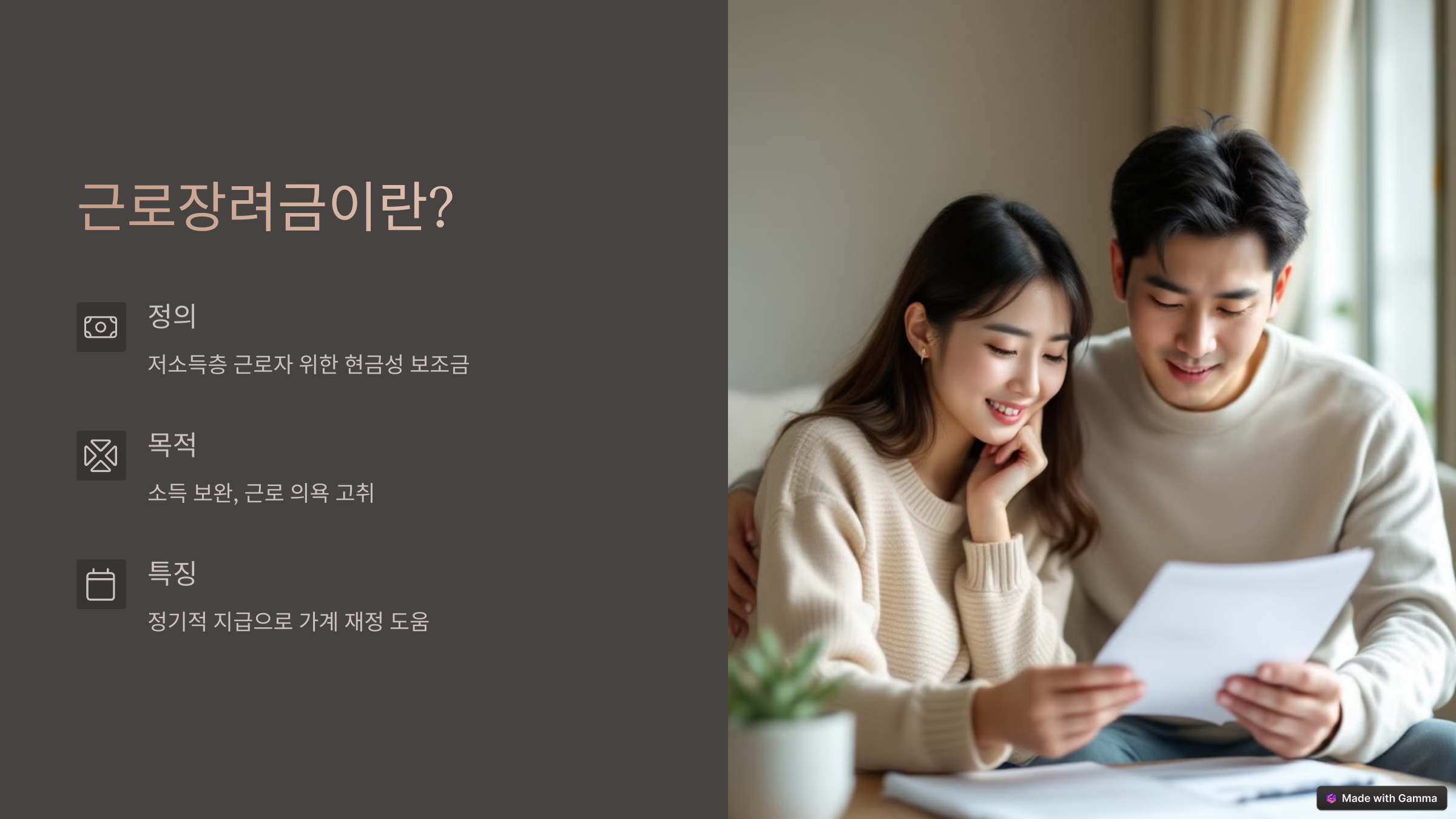 근로장려금 신청