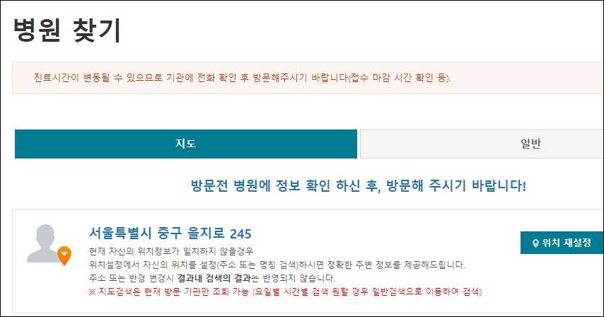 일요일 병원찾기