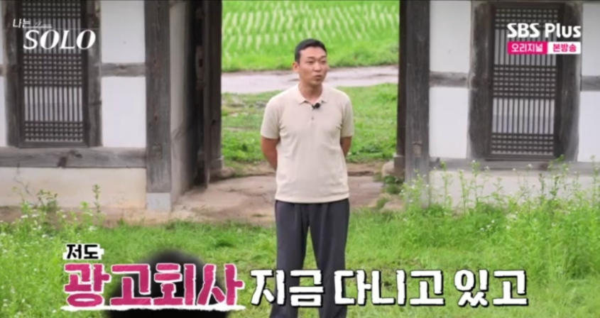 나는 솔로 17기 남자직업