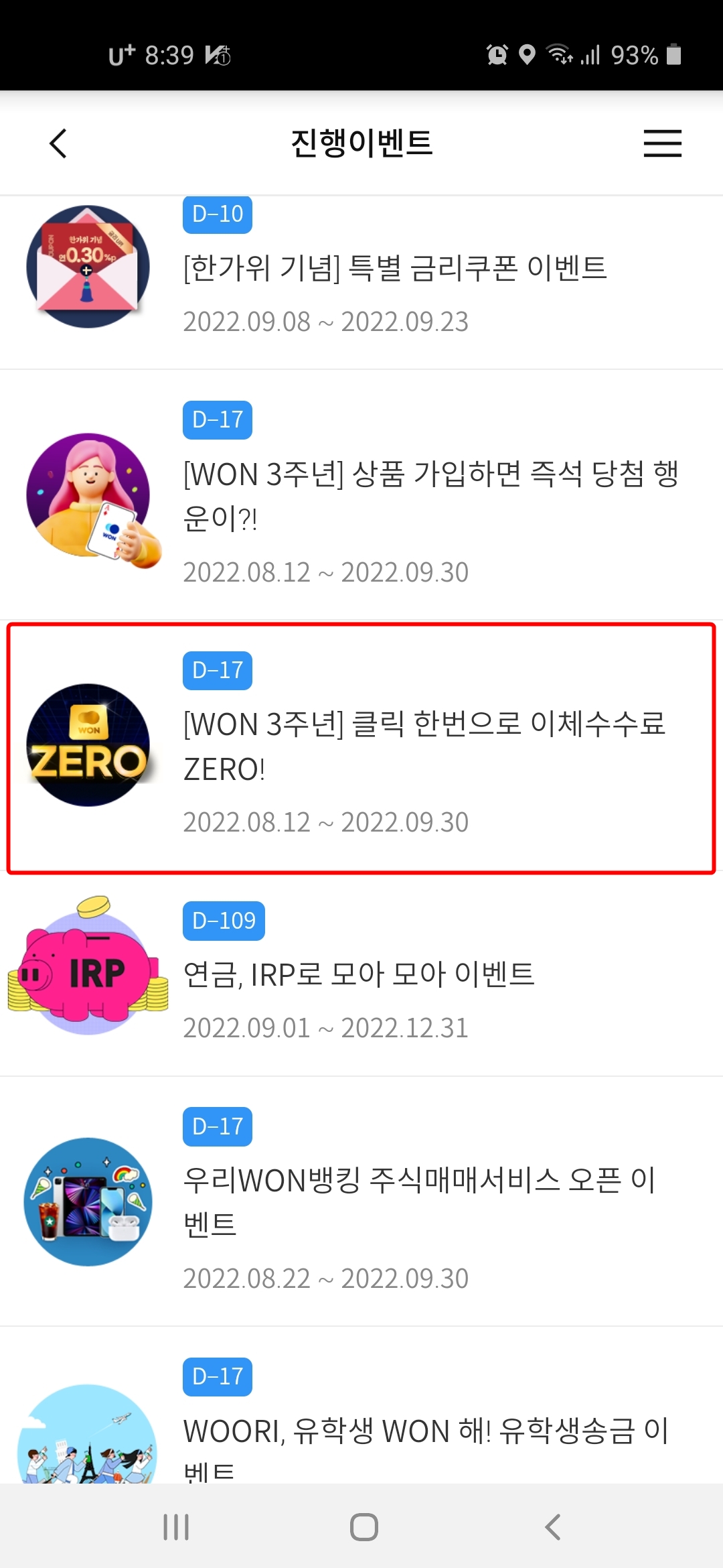 진행이벤트