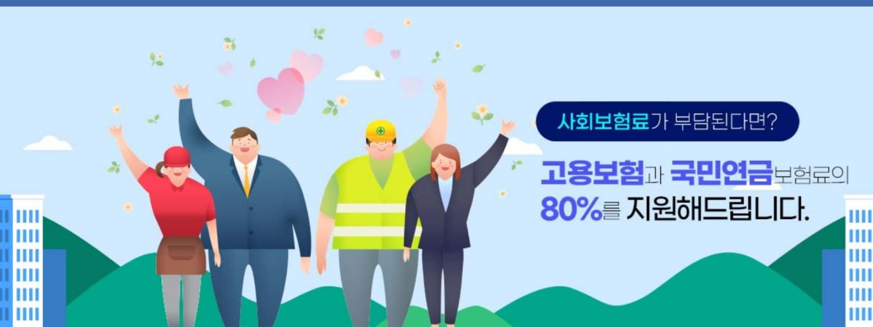 1인 사업자 &amp; 프리랜서를 위한 4대 보험 가입 전략 – 내가 꼭 들어야 할 보험은?