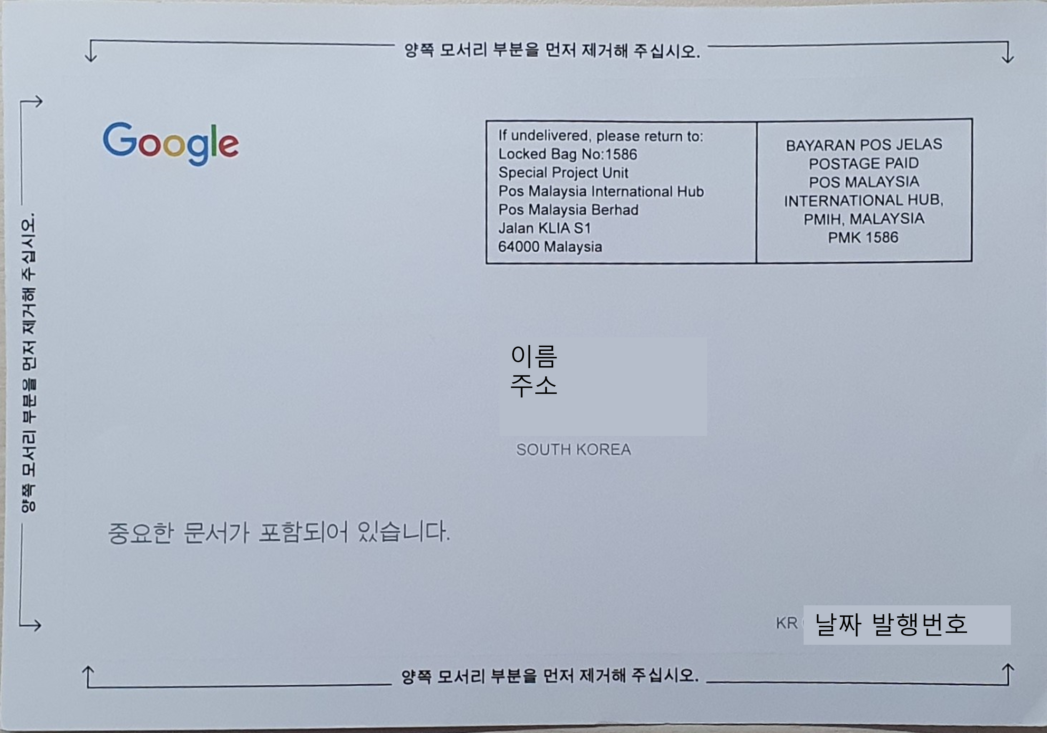 청구서 앞면
