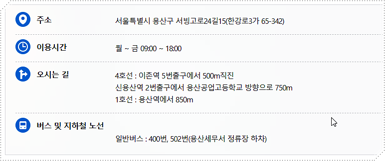 오시는 길(버스, 지하철)