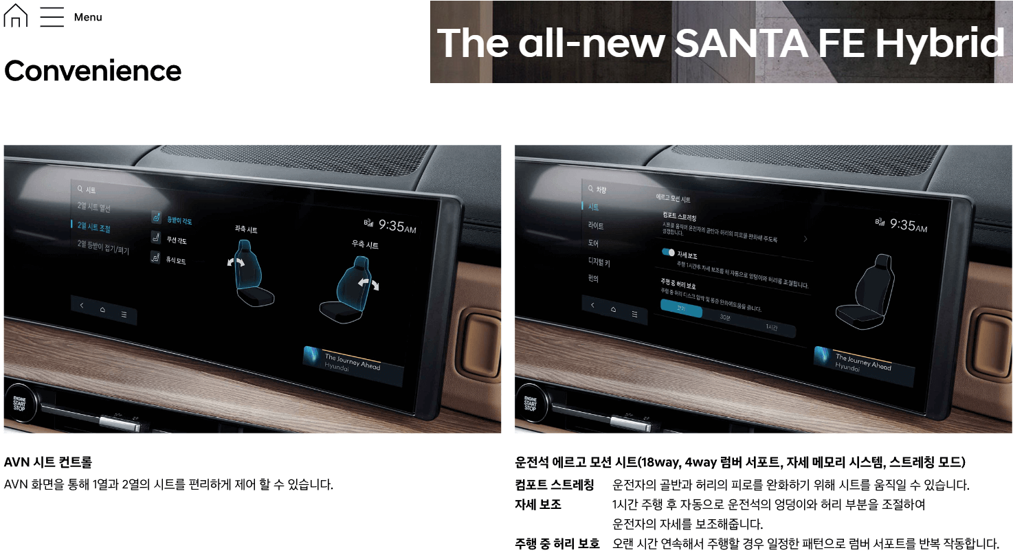 2024 싼타페 하이브리드 제원 모의견적