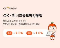 파킹통장 추천