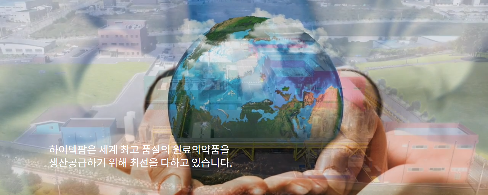 하이텍팜