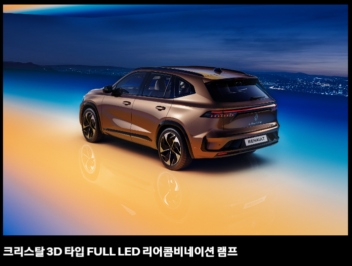 르노 그랑 콜레오스