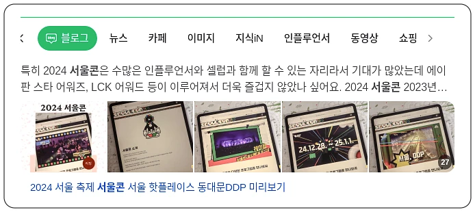 서울콘_1_subsection