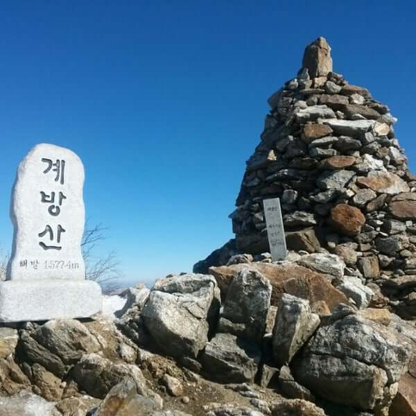 계방산 등산코스