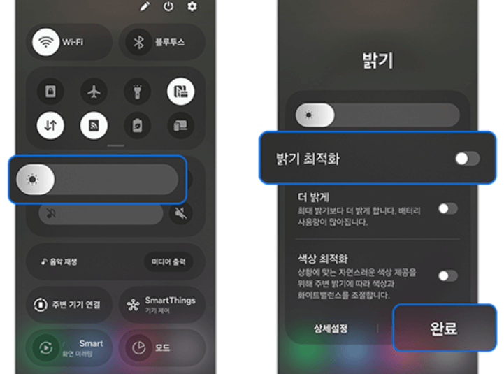 갤럭시 화면 밝기 자동 조절 꺼짐 설정 방법｜자동으로 밝기 변하는 이유와 해결방법