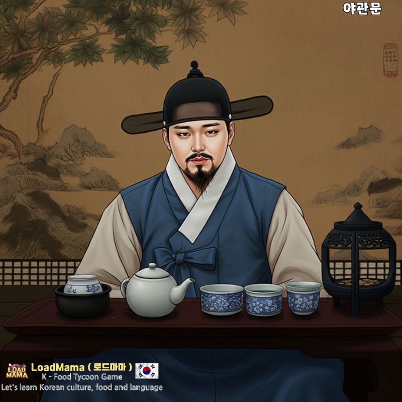 야관문 조선시대