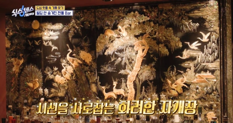 식스센스 시티투어 전통 바, 명동 숙희