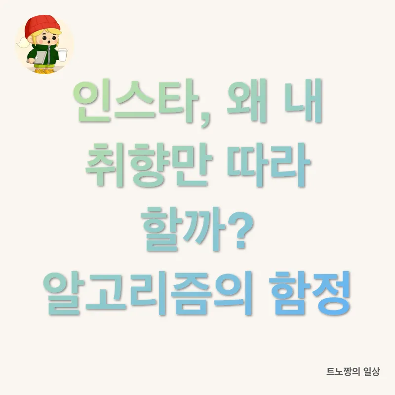 소셜미디어정화_1