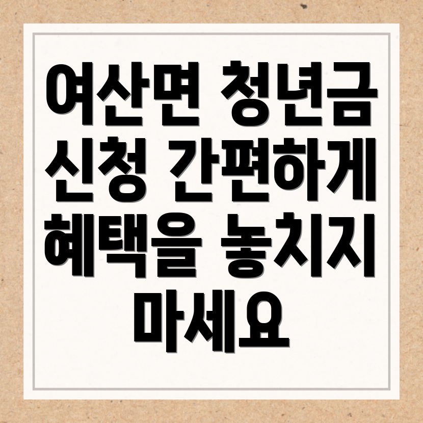 익산시 청년지원금