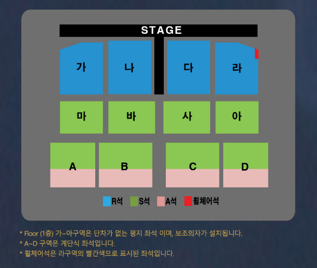 나훈아-콘서트-좌석