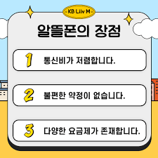 알뜰폰별 유심 교체 방법 상세 가이드