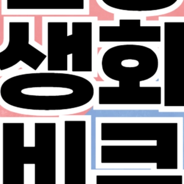 안양 민생회복 소비쿠폰 신청 - 안양시 25만원 지원금 조건 지급액 사용처