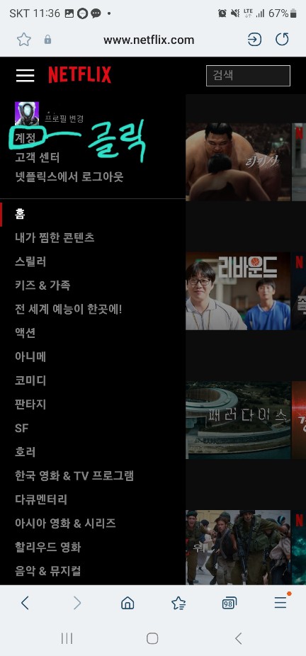 넷플릭스 검색기록 삭제