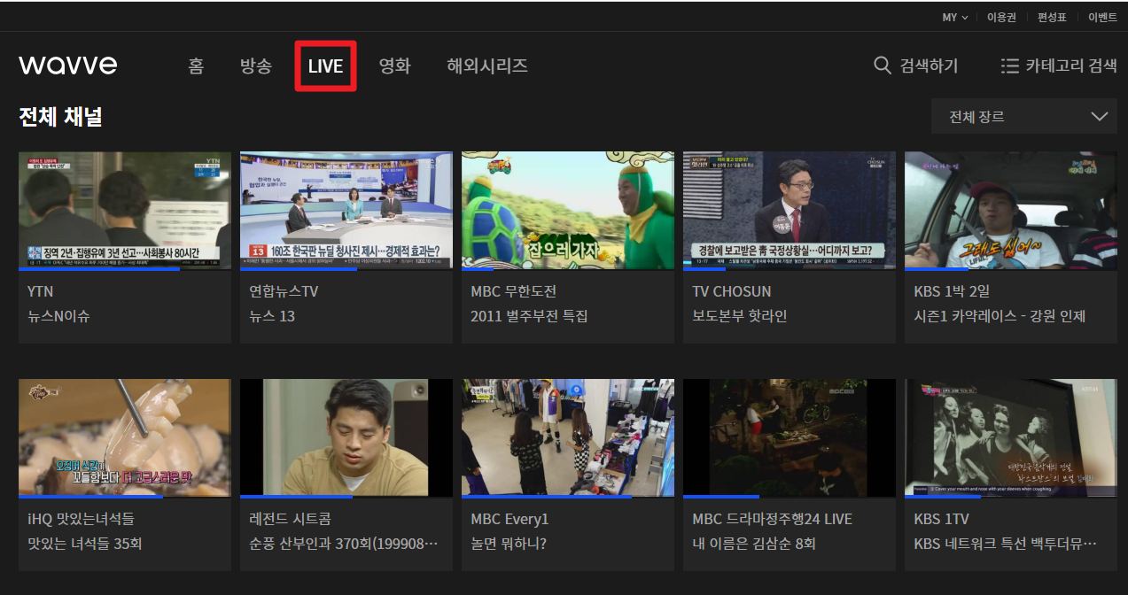 tv 무료 보기