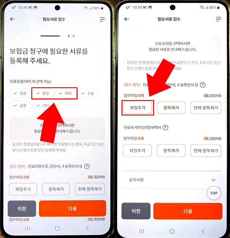 현대해상 실비보험 청구 필요 서류