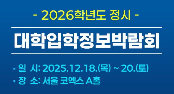 수능 성적표 받기 전에 준비해야 할 3가지, 지금 바로 시작하세요