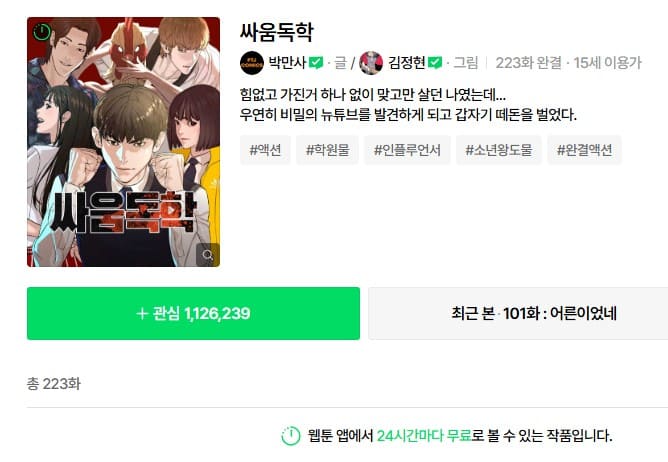 24시간마다-무료