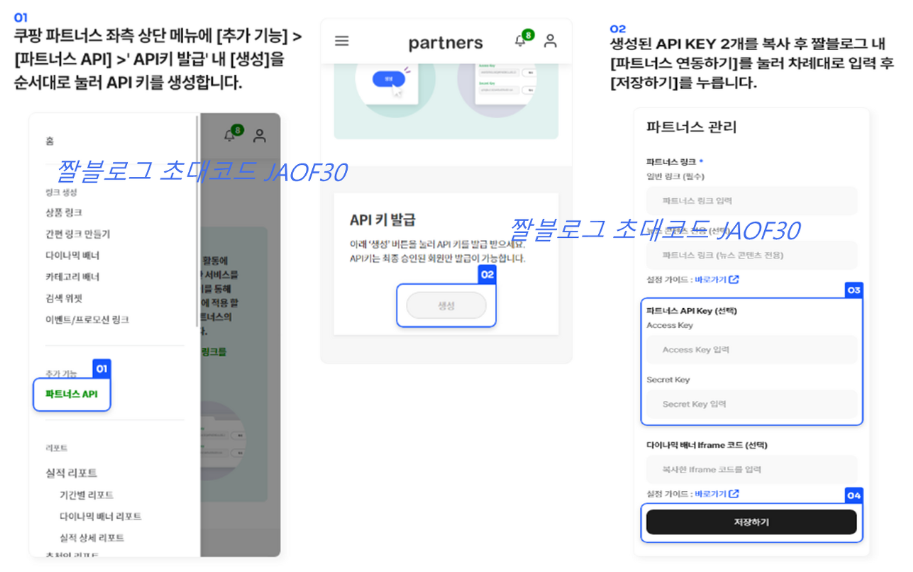 짤블로그로 쿠팡파트너스 고수익 내는 방법