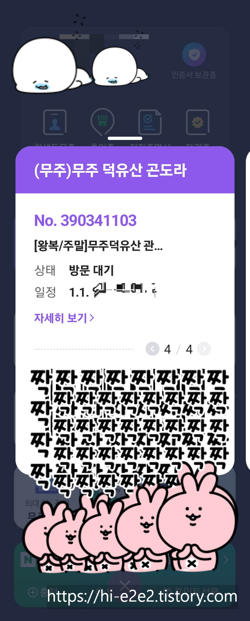 무주 덕유산 곤돌라 네이버예약2
