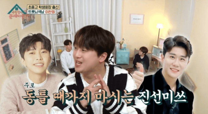 트로트계 주당 미스터트롯 진,선,미 임영웅과 영탁