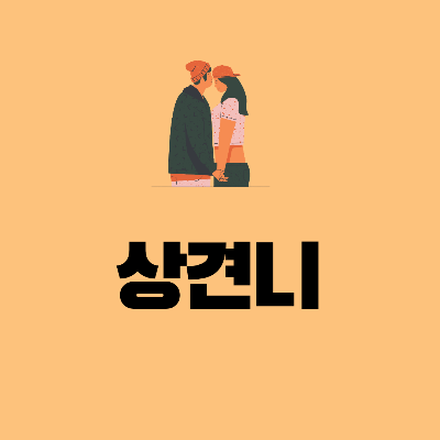 cgv첫사랑기획전