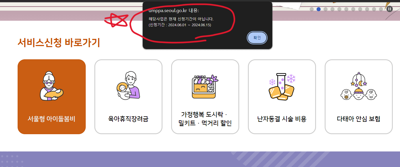 조부모-돌봄수당-신청-자격-서류