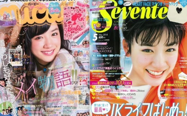 나가노메이-잡지