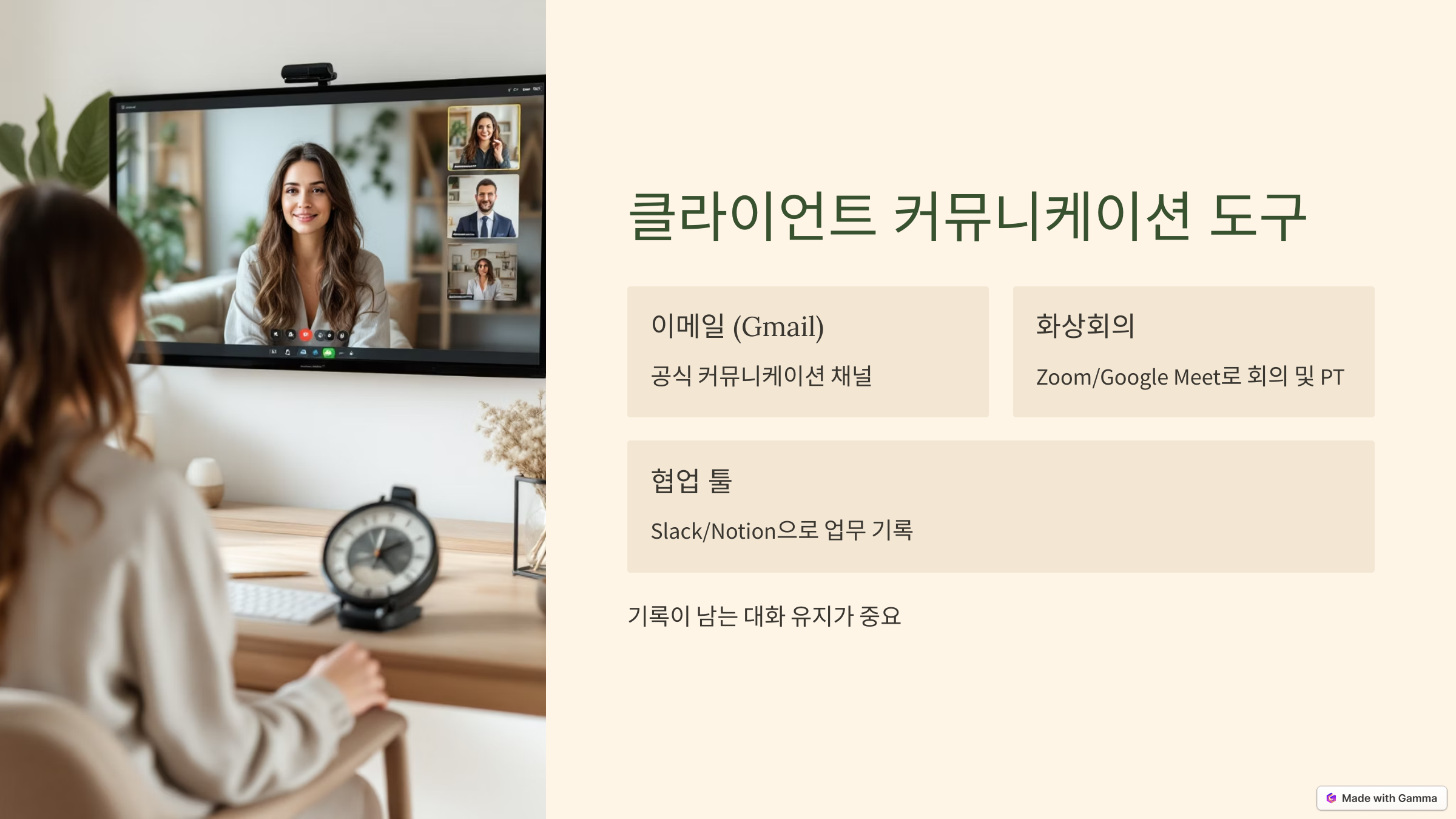 프리랜서 초보를 위한 필수 준비물 리스트