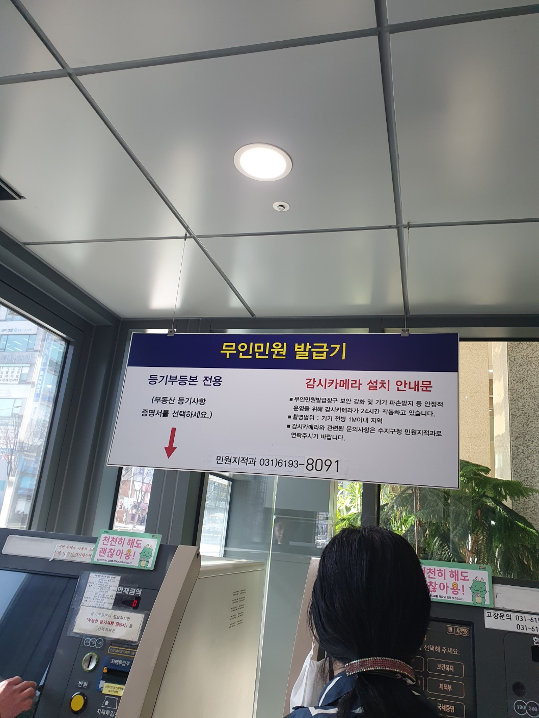 무인발급기