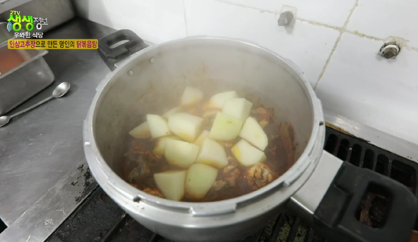 생생정보-닭볶음탕-비법